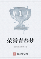 榮譽青春夢在線閱讀