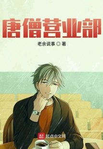 唐僧營業(yè)部