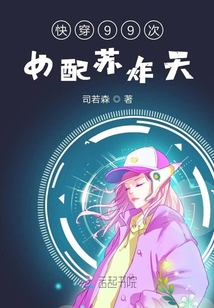 快穿99次女配苏炸天