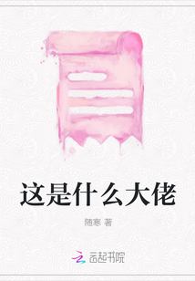 這是什么大佬