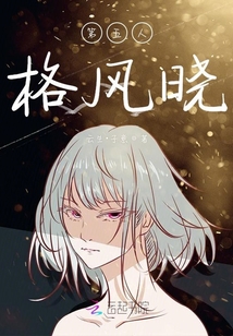 第五人格風聽曉聲