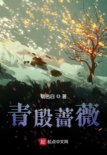 青殷薔薇