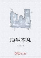 辰生不凡在線閱讀