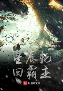 浩瀚帝主在校園