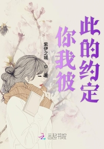 你我彼此的約定