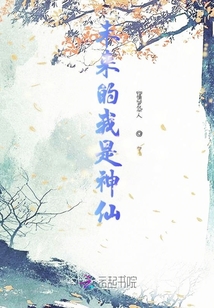 未來的我是神仙