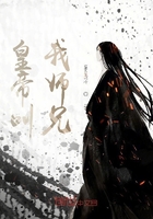 皇帝叫我師兄在線閱讀