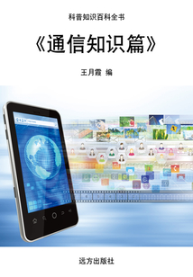 通信知識篇