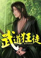 武道狂徒