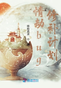 情劫bug修補計劃