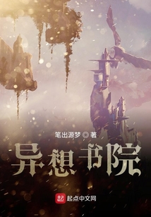 異想書院