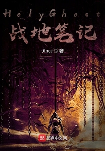 HolyGhost戰記