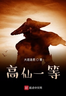 高仙一等