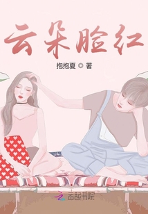 云朵臉紅