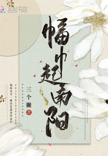 幅巾起南陽