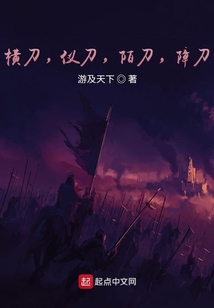 橫刀，儀刀，陌刀，障刀