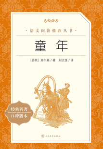 童年