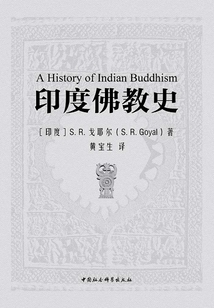 印度佛教史