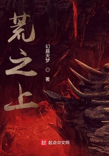 荒之上