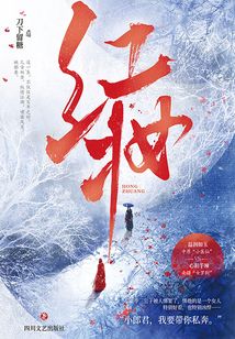 紅妝