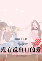 青春沒有說出口的愛在線閱讀