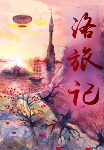 論滄桑：妖神成長記