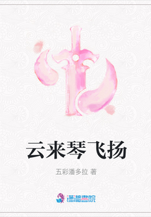 云來琴飛揚