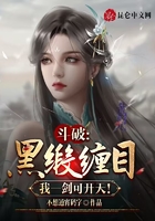 斗破:黑缎缠目,我一剑可开天!在线阅读