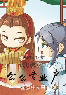 诸天之公公专业户