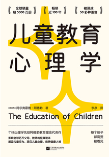 兒童教育心理學