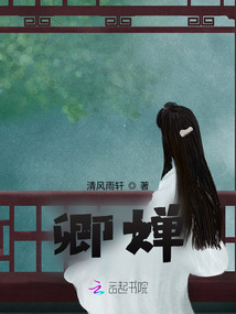 卿嬋