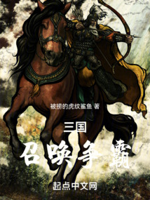 三國：召喚爭霸