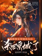 流放貴女穿成農(nóng)女后，殺回京城了在線閱讀