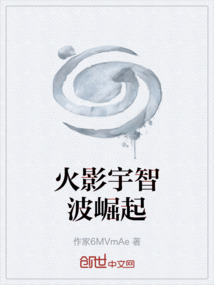 火影宇智波崛起