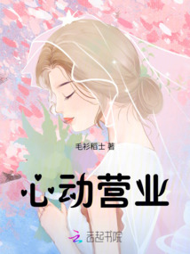 心動營業