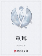 重耳在线阅读