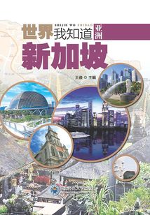 新加坡