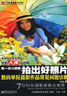 差一點兒就能拍出好照片 VOL.2