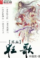 冥血狂歌在線閱讀
