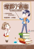 学霸青梅养成记在线阅读