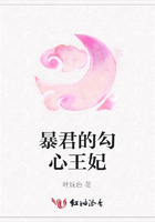 暴君的勾心王妃在線閱讀