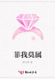 菲我莫屬