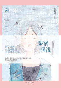 梨渦淺淺