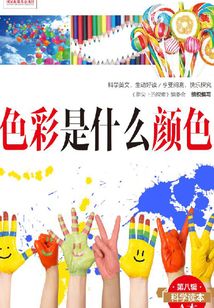 色彩是什么顏色