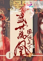 鳳傾天下盛世為凰在線閱讀