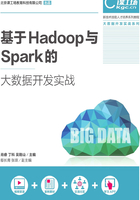 基于Hadoop与Spark的大数据开发实战