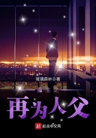 重生之再为人父
