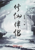 修仙伴侶在線閱讀