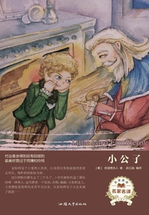 小公子