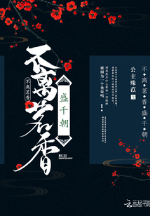 不離茗香